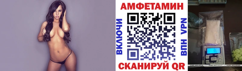 купить   Моршанск  АМФ VHQ 
