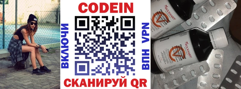 Кодеиновый сироп Lean Purple Drank  Моршанск 