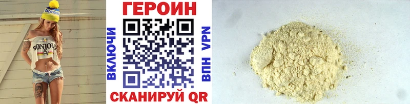 Героин афганец  Моршанск 