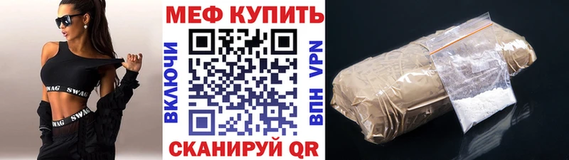 Меф  Моршанск
